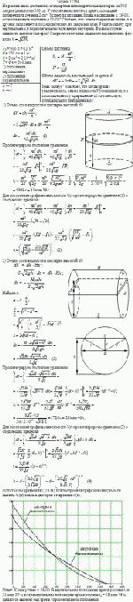 На разлив кваса доставлена стандартная цилиндрическая цистерна на 900 литров