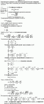 В двухатомном идеальном газе происходит адиабатическое уменьшение объема в 10