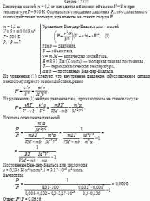 Кислород массой m = 0,3 кг находится в баллоне объемом V = 8 л при температуре Т = 300