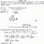 На тележку массой М = 19 кг, движущуюся со скоростью v<sub>0</sub> = 10 м/с, падает кирпич