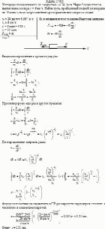 Моторная лодка движется со скоростью v = 24 км/ч. Через 5 минут после выключения