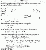 Два шара массами m<sub>1</sub> = 2 кг, m<sub>2</sub> = 3 кг движутся со скоростями v<sub>1</sub> = 8