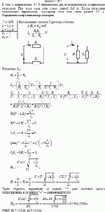 В сеть с напряжением 24 В подключили два последовательно соединенных