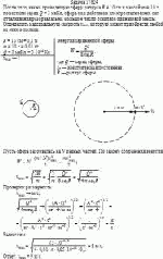 После того, как на проводящую сферу радиуса R = 10 см и массой m = 10 г поместили