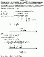 Снаряд массой 2 кг, летящий со скоростью 300 м/с попадает в мишень с песком