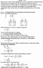 Два плоских конденсатора одинаковой емкости соединили последовательно и