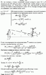 На оси контура с током, магнитный момент которого равен 0,2 А·м<sup>2</sup>,