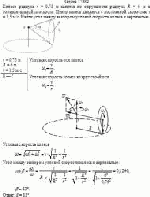 Колесо радиуса r = 0,75 м катится по окружности радиуса R = 6 м в горизонтальной