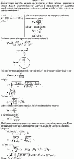 Космический корабль вывели на круговую орбиту вблизи поверхности Земли.