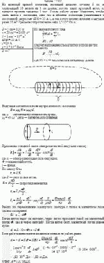 На длинный прямой соленоид, имеющий диаметр сечения 5 см и содержащий 20 витков