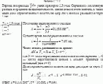 Период полураспада <sub>27</sub>Co<sup>60</sup> равен примерно 5,3 года. Определить