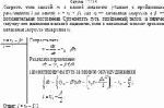 Скорость тела массой m в вязкой жидкости убывает с пройденным расстоянием