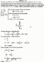 Частице массой m = 1 кг сообщили начальную скорость v<sub>0</sub> = 1 м/с и она начинает