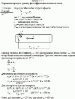Определить красную границу фотоэффекта для платины и