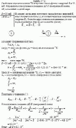 Свободное ядро атома калия <sup>40</sup>К испустило гамма-фотон с энергией E = 30 кэВ.