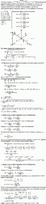 Точечные заряды q<sub>1</sub> = 10<sup>–16</sup> Кл, q<sub>2</sub> = 2·10<sup>–16</sup> Кл и q<sub>3</sub> =
