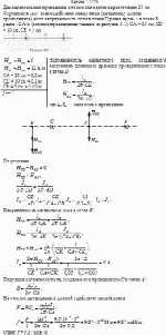 Два параллельных проводника с током находятся на расстоянии 20 см. Определить