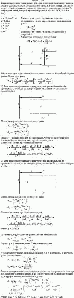 Квадратная проволочная рамка со стороной а и прямой проводник с током I лежат