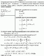 Материальная точка массой 0,2 кг движется из состояния покоя с ускорением a = 6ti