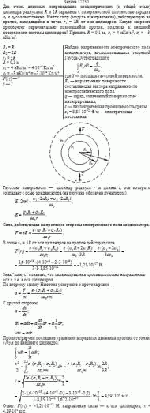 Два очень длинных непроводящих концентрических (с общей осью) цилиндра