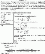 Сколько витков N нихромовой проволоки надо намотать на фарфоровый цилиндр