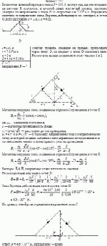 Бесконечно длинный провод с током I = 100 А изогнут так, как это показано на