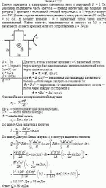Контур находится в однородном магнитном поле с индукцией B = 1 Тл. Верхнюю