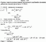 Оценить скорость распространения акустических колебаний в алюминии,