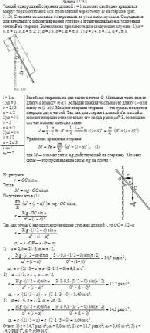 Тонкий однородный стержень длиной <i>l</i> = 1 м может свободно вращаться вокруг