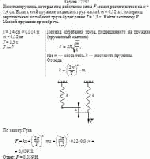 Имеется пружина, которая под действием силы F может растягиваться на х = 1,4 см.