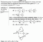 Определить радиус R кривизны выпуклой поверхности линзы, если при отношении