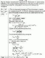 Протон обладает кинетической энергией 25 эВ. Вычислите его длину волны де