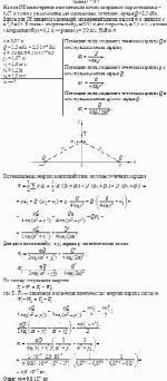 На оси ОХ симметрично относительно начала координат на расстоянии a = 0,07 м от