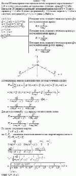 На оси ОХ симметрично относительно начала координат на расстоянии a = 0,14 м от