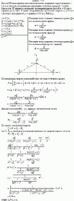 На оси ОХ симметрично относительно начала координат на расстоянии a = 0,2 м от