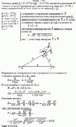 Точечные заряды Q<sub>1</sub> = 20·10<sup>–6</sup> Кл и Q<sub>2</sub> = 10·10<sup>–6</sup> Кл