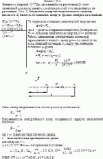 Электрон с энергией 10<sup>–19</sup> Дж, находящийся на расстоянии 20 см от