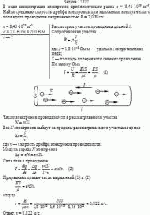 В меди концентрация электронов приблизительно равна n = 8,45·10<sup>28</sup>