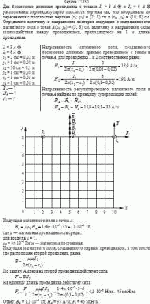 Два бесконечно длинных проводника с токами I<sub>1</sub> = 3 A <img src = "../img2/f649.gif"> и