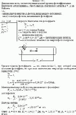 Длина волны света, соответствующая красной границе фотоэффекта для