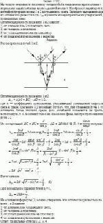 На тонкую стеклянную пластинку толщиной d и показателем преломления n