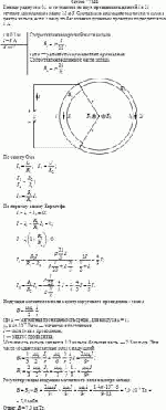 Кольцо радиусом 0,1 м составлено из двух проводников длиной <i>l</i> и 2<i>l</i>,