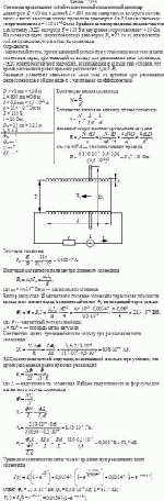 Соленоид представляет собой тонкостенный немагнитный цилиндр диаметром D = 60