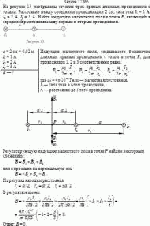 На рисунке 13 изображены сечения трех прямых длинных проводников с токами.