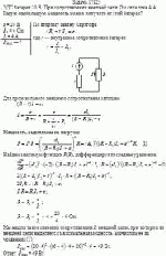 ЭДС батареи 20 В. При сопротивлении внешней цепи 4 Ом сила тока 4 А. Какую