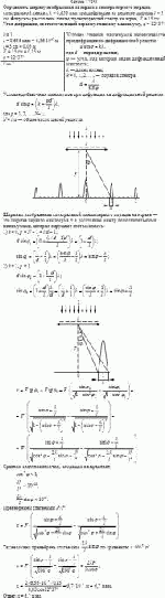 Определить ширину изображения на экране в спектре первого порядка