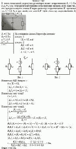 В схеме, показанной на рисунке, резисторы имеют сопротивления R<sub>1</sub> = 1 Ом и