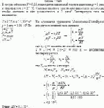 В сосуде объемом V = 0,25 л находится идеальный газ при давлении р = 1 атм и