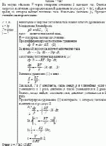 Из сосуда объемом V через отверстие сечением S вытекает газ. Считая скорость