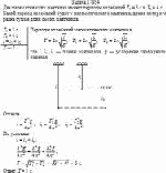 Два математических маятника имеют периоды колебаний T<sub>1</sub> = 3 с и Т<sub>2</sub> = 4